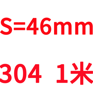 新品 303 304 316l不锈钢六角棒实心M方棒六角圆棒零切棒料六定