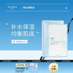 雅吕玻尿酸水光面膜补水保湿控油美白淡化痘印收缩毛孔小蓝盒男女