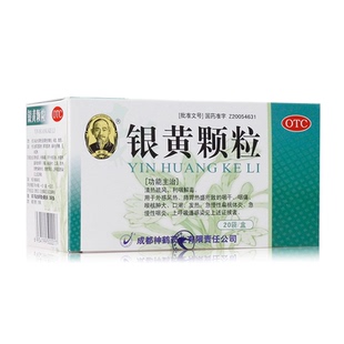 希臣 银黄颗粒清热解毒颗粒区别银黄滴丸可用咽炎含片咽干咽痛药