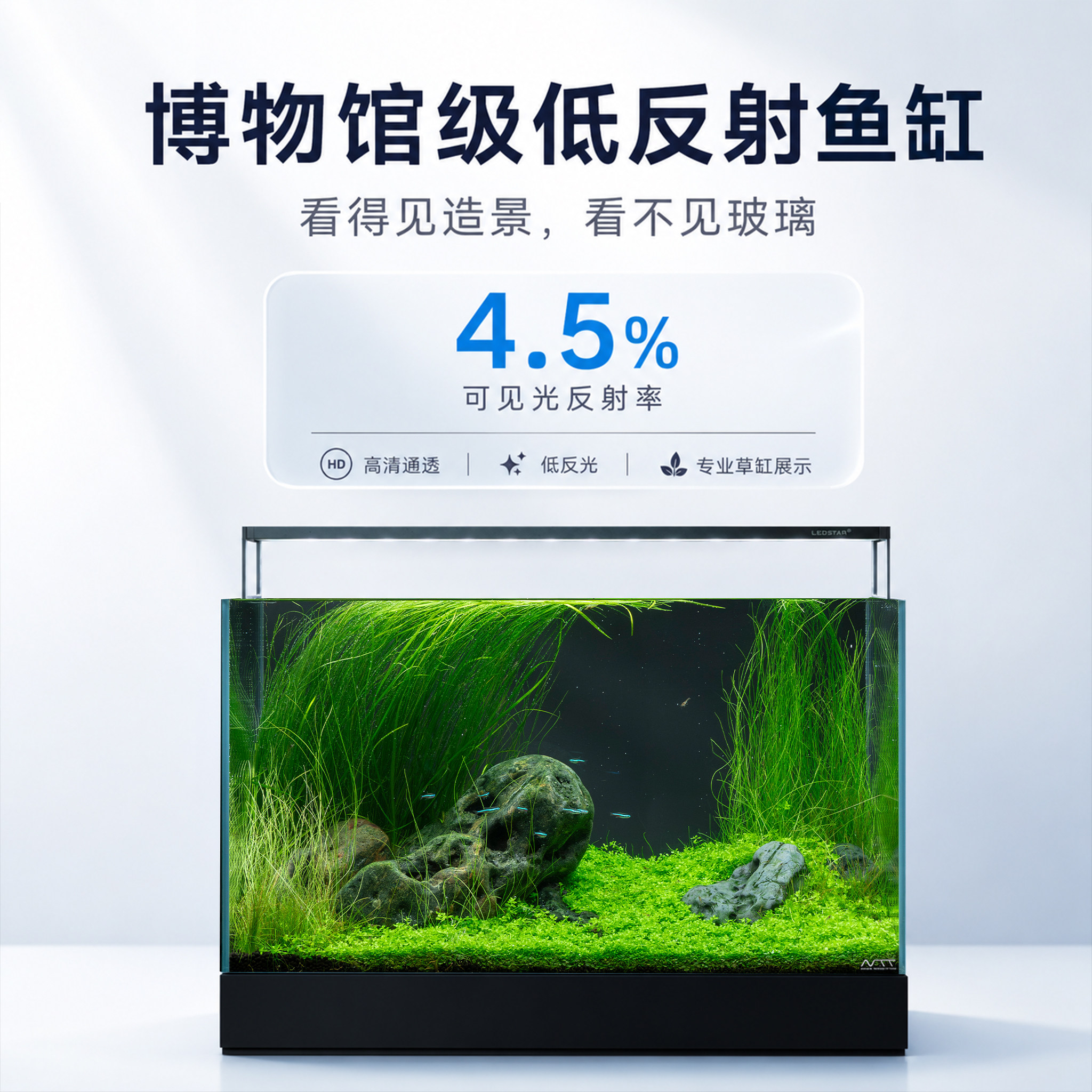 低反射鱼缸博物馆级玻璃缸超白水草缸无反玻璃缸裸缸高端定制订制