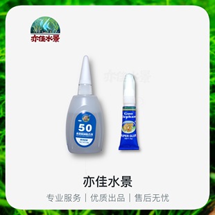 鱼缸造景胶水国象胶水水草缸骨架胶造景胶粘石头莫斯沉木木屑水草
