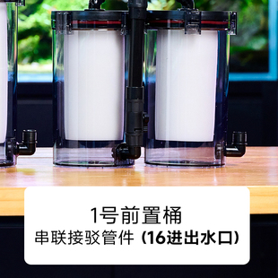 尼特利过滤桶驳接管 前置对接配件一号前置二号前置