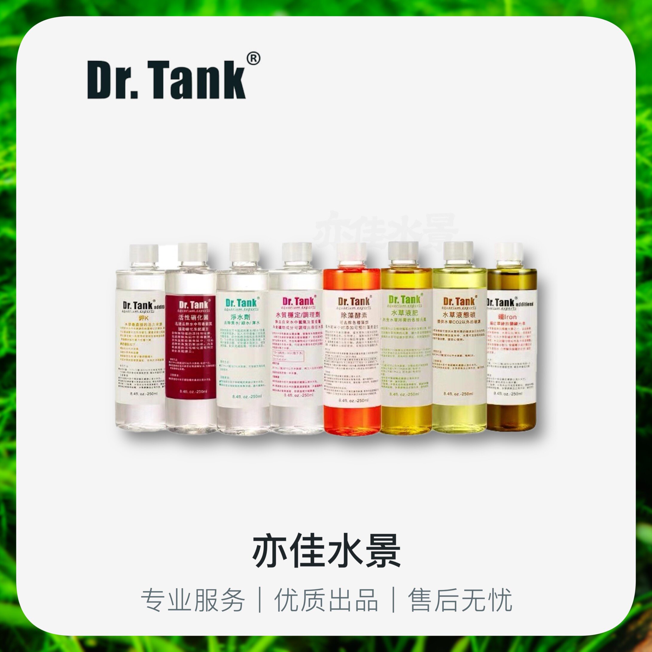 水族坦克硝化细菌除藻酵素除螺剂