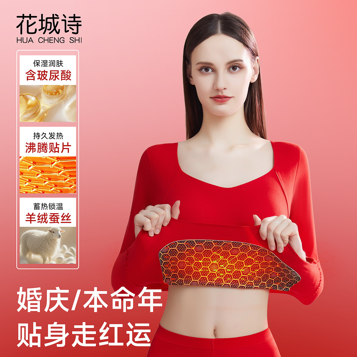 2026马年本命年衣服结婚红色保暖内衣女套装免穿文胸秋衣秋裤冬季
