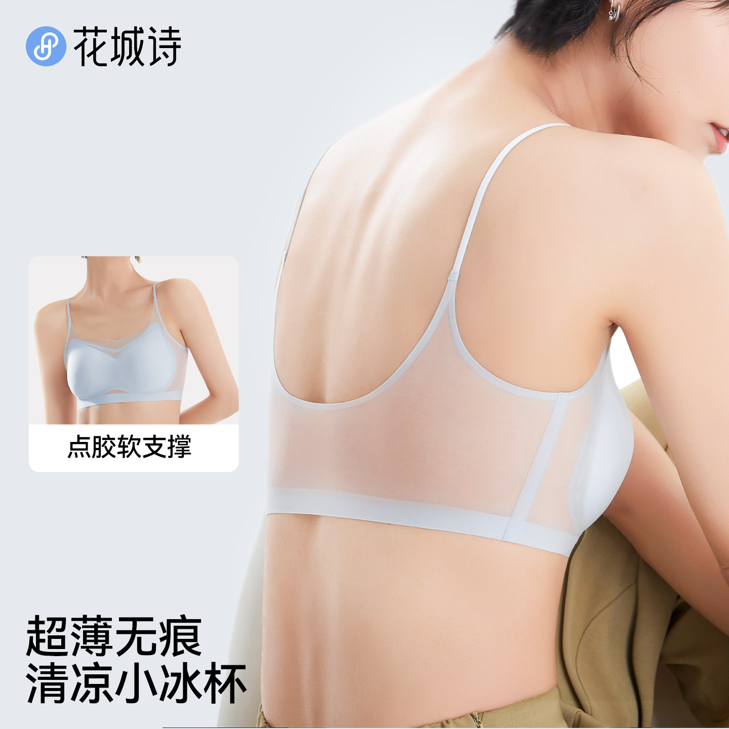 无痕运动内衣女小胸聚拢2026年新款收副乳无钢圈薄款冰丝美背文胸