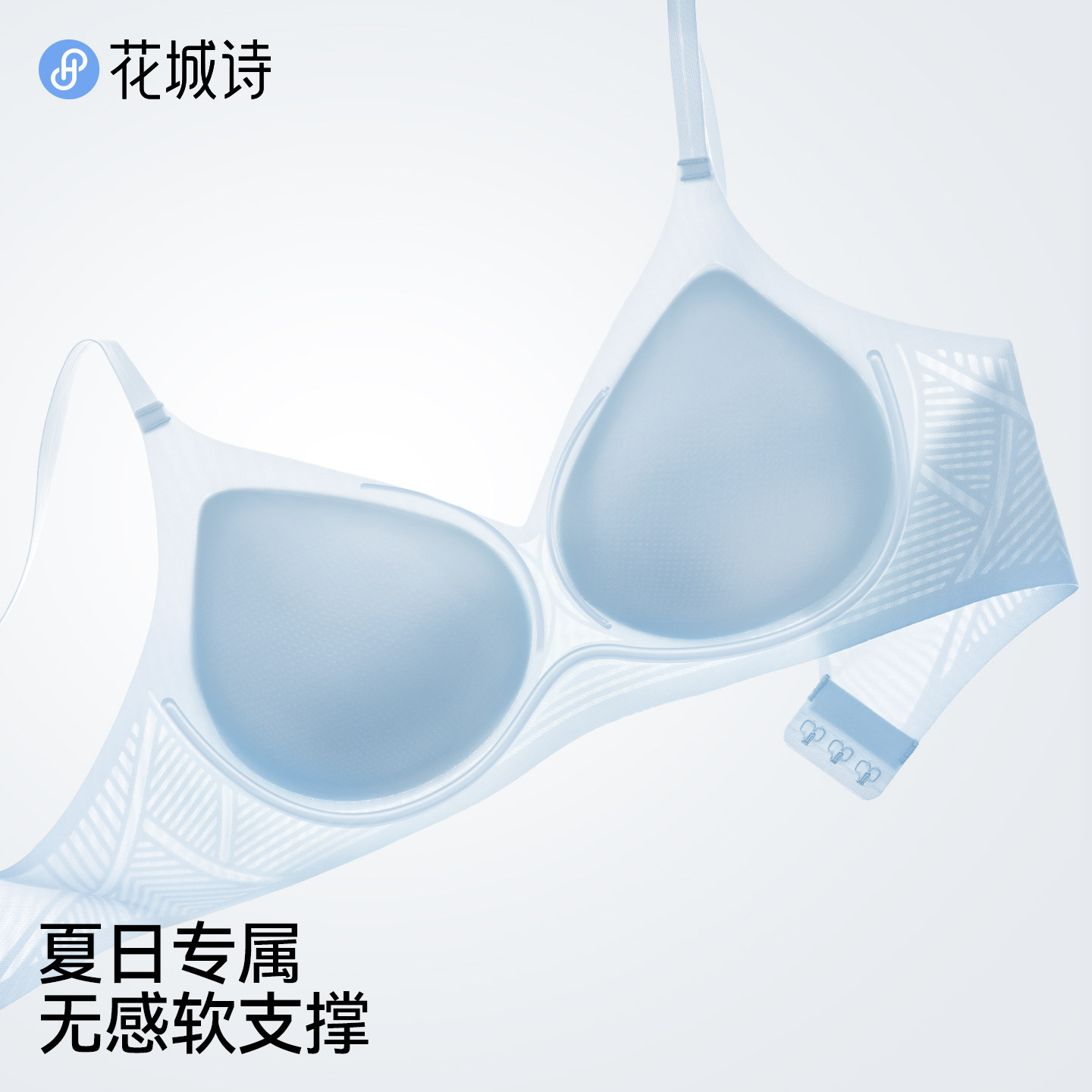 薄款夏季无痕内衣女大胸显小胸果冻条支撑收副乳防下垂运动文胸罩