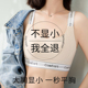 大胸显小胸运动内衣女夏季 薄款 字母肩带兔耳杯胸垫防震防下垂文胸