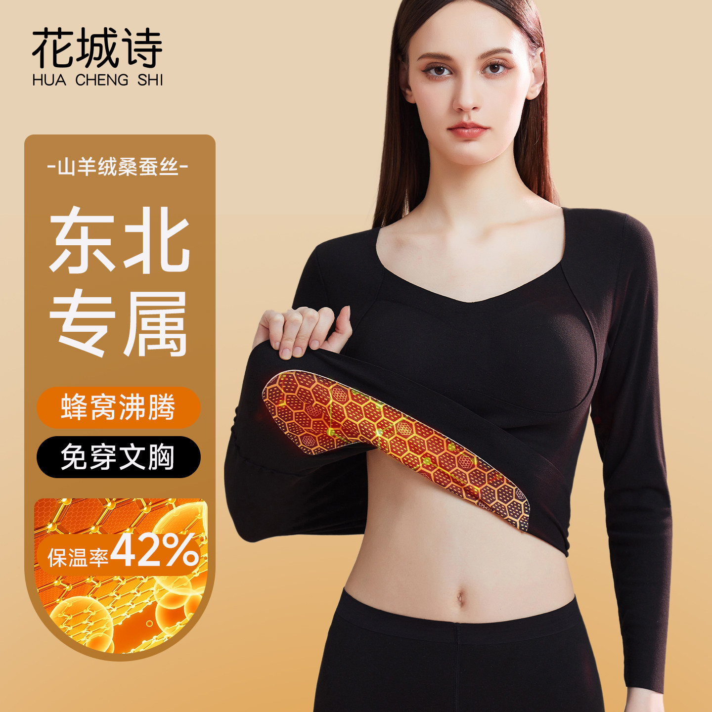 保暖内衣零下40度秋衣秋裤套装女带胸垫加绒无痕发热羊绒打底上衣,女士内衣/男士内衣/家居服,保暖上装,淘宝优惠券,粉丝福利购,淘宝优惠卷