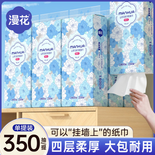漫花山茶花悬挂式抽纸大包卫生纸实惠装家用壁挂式厕纸餐巾纸DD