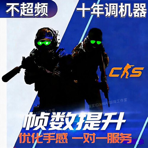 CS1.6/175/豆客/传说/KK/调机器帧数卡顿优化解决掉帧提升帧率FPS