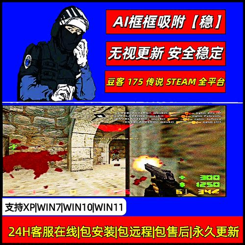 CS1.6/175多平台脚本插件激活码