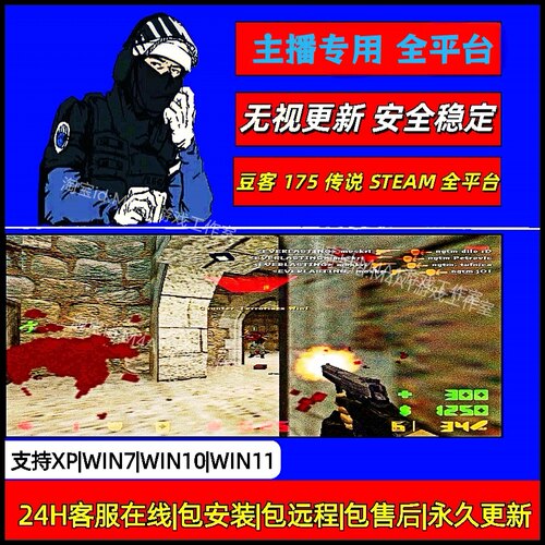 CS1.6/175多平台脚本插件激活码