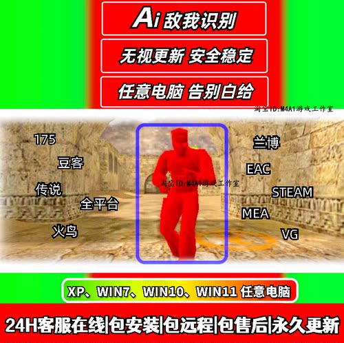 CS1.6175pt上帝视野辅助教学