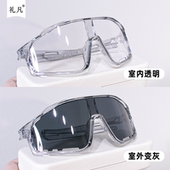 感光变色骑行眼镜日夜两用防风沙护目镜户外运动型防晒防蓝光墨镜