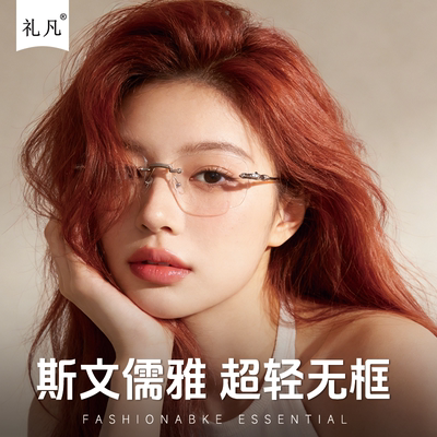 韩版银丝精致眼镜女近视可配度数法式复古银边防蓝光窄框眼镜架