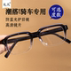 复古高颜值小方框近视眼镜时尚 高清防蓝光骑车防护眼镜 百搭网红款