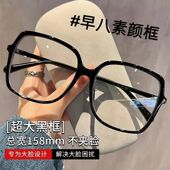 大脸专用加宽黑框眼镜女近视可配有度数素颜神器大框胖脸眼睛架男
