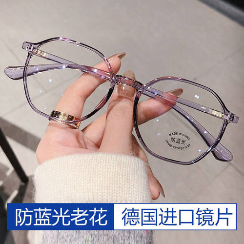 防蓝光老花眼镜时尚男女