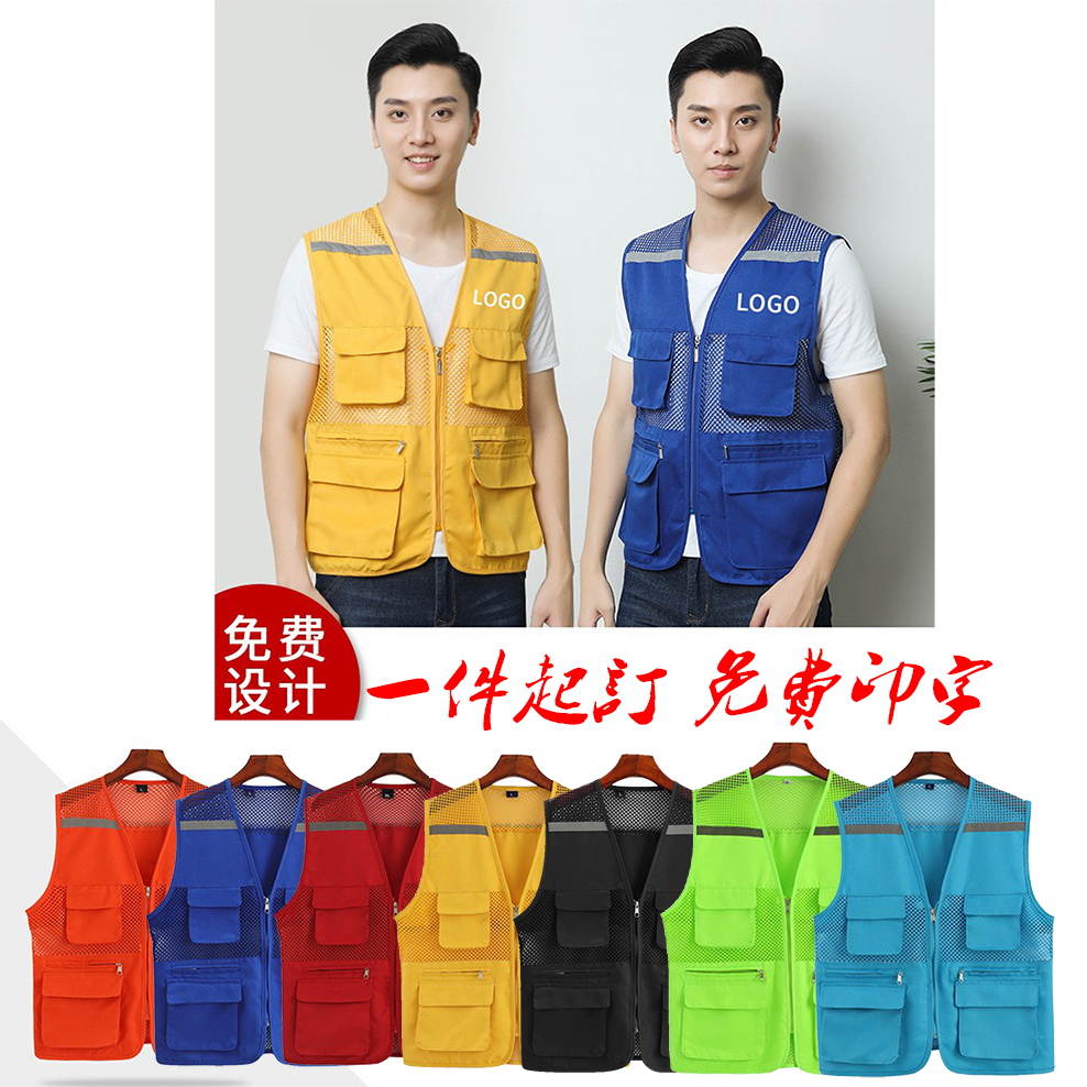 多口袋护林员工作服反光背心马甲定制活动志愿者订做广告印字logo