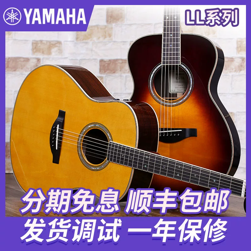 Гитара акустическая YAMAHA Yamaha Guitar LS16 LL16 LJ16 LSTA LLTA одиночная доска плюс коробка вибраций фолк-гитара