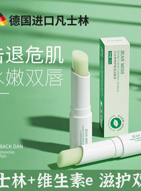 润唇膏女保湿滋润补水凡士林防干裂去死皮淡化唇纹正品男士专用B1