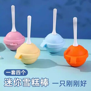 儿童棒棒糖冰淇淋模具食品级家用