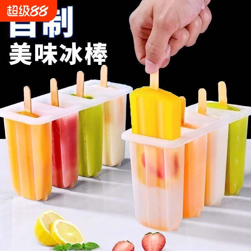 4连雪糕模具食品级家用自制老冰棍冰糕冰棒冰淇淋奶酪棒儿童制冰