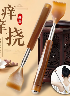 天然牛角痒痒挠伸缩抓背神器