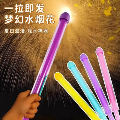 烟花水枪儿童玩具喷水花洒大容量