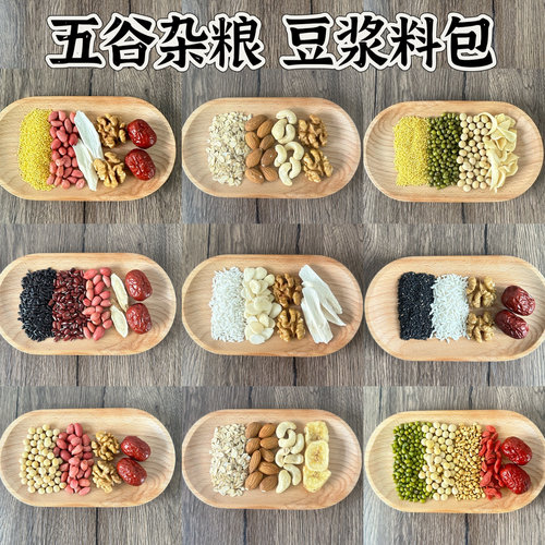 奶香玉米汁豆浆原料包养生粥破壁机食材包秋冬季儿童豆浆包粗粮粥