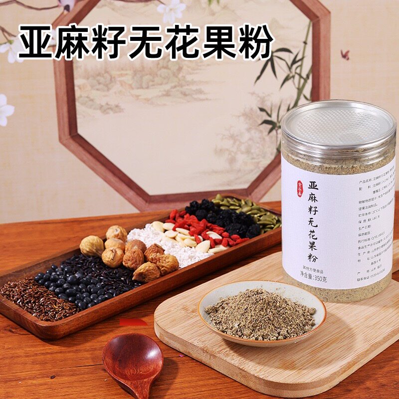 亚麻籽无花果粉酮酮全粉南瓜籽黑豆黑芝麻葛根干黄体种子循环组合