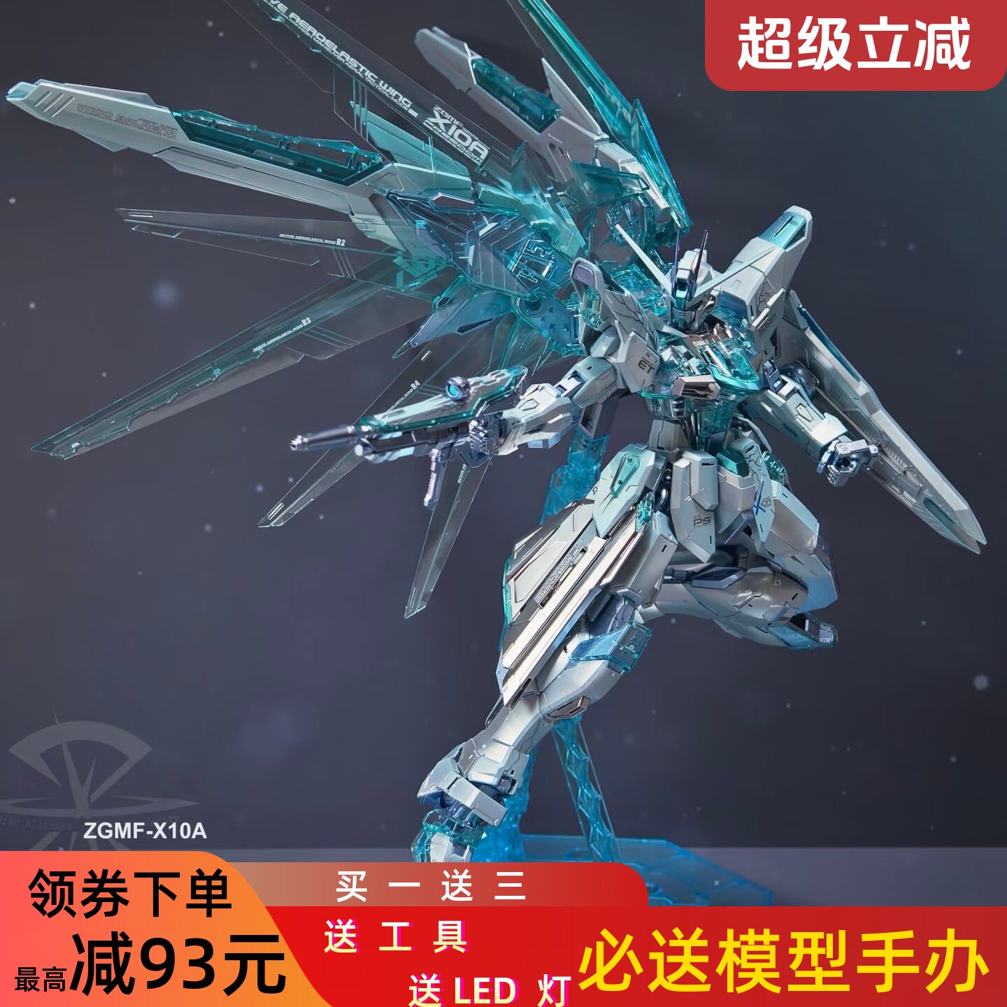 高达模型MGEX强袭冰蓝自由白雪姬独角兽红异端MB巴巴托斯手办玩具