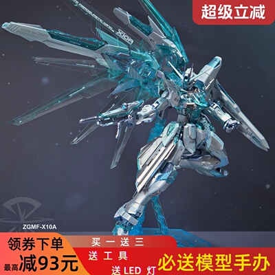 高达模型MGEX强袭冰蓝自由白雪姬独角兽红异端MB巴巴托斯手办玩具