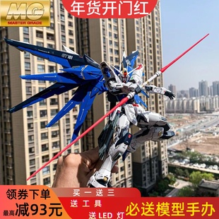 高达模型MG自由2.0飞翼独角兽红异端MB强袭巴巴托斯拼装手办玩具