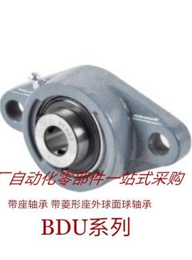 SUS-BDU菱形轴承座BDU-201/202/203/204/205/206/207/208/209/210