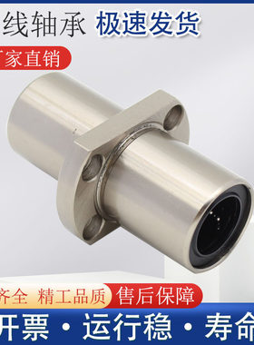 中间对边法兰直线轴承E-LMQ LMQ21-d8 10 12 16 20 25 30 35 40