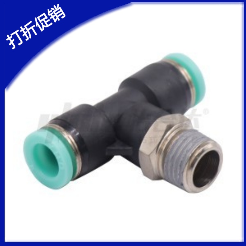 T型快插接头外螺纹J-XXF5