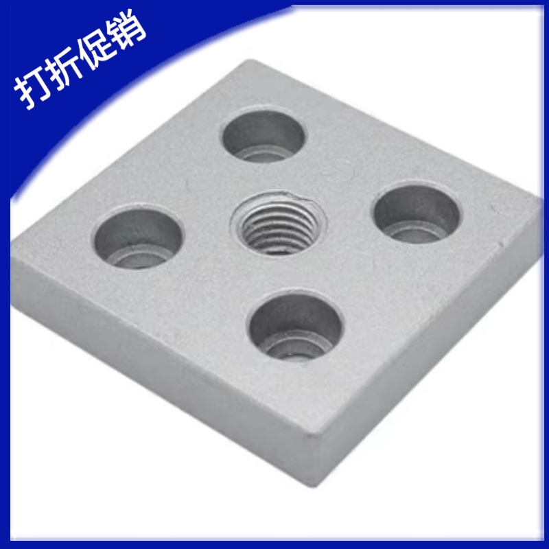 铝型材配件地脚连接件四