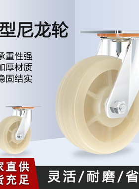 C-CTJJ/C-CTJK100/125/150-N重载型工业万向尼龙脚轮C-CTJS