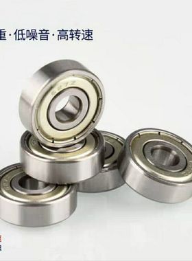 小径滚珠轴承/米思米型C-B694ZZ C-B695ZZ C-B696ZZ C-B698ZZ