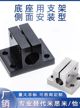 光轴固定支座侧面安装底座E-CLTB40/E-CLTAM10/12/15/16/20/25/30