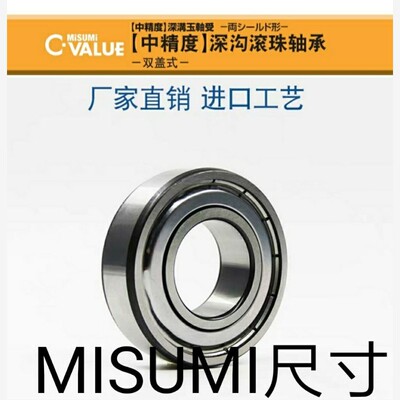 米制规格深沟滚珠轴承C