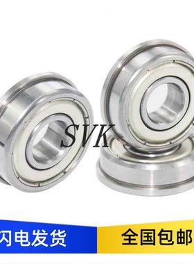 带法兰滚珠轴承 现货供应 FL623ZZ FL624ZZ FL625ZZ FL626ZZ