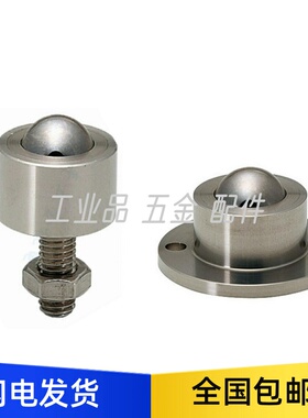 万向球 钢珠滚轮 C-BCHF27/30/39/48 E-QDA21-D C-BCHN16/19/25