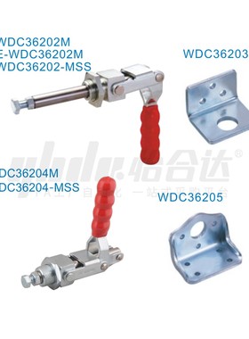 WDC36202M/36204-MSS/36203肘夹万向安装快速夹钳推拉压紧式36205