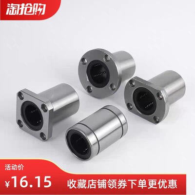 带法兰直线轴承LHFRDSCD