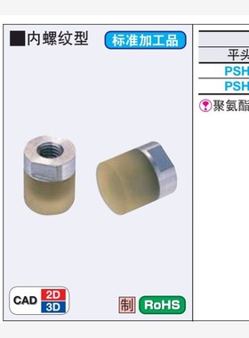 聚氨酯小径压块内螺纹M5缓冲器偏角度吸收器PSHEH PSHES6/8/10/12