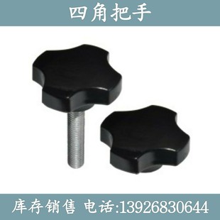 M10 厂家直销 HAT06 M12 HAT01 四角把手