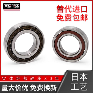 向心球轴承 B7203 B7204 B7205 B7206 B7207 B7208 B7209-DB/DF