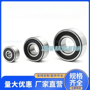 3313 3312 3307 3308 2RS 双列角接触球轴承BBS3310 3309 3311